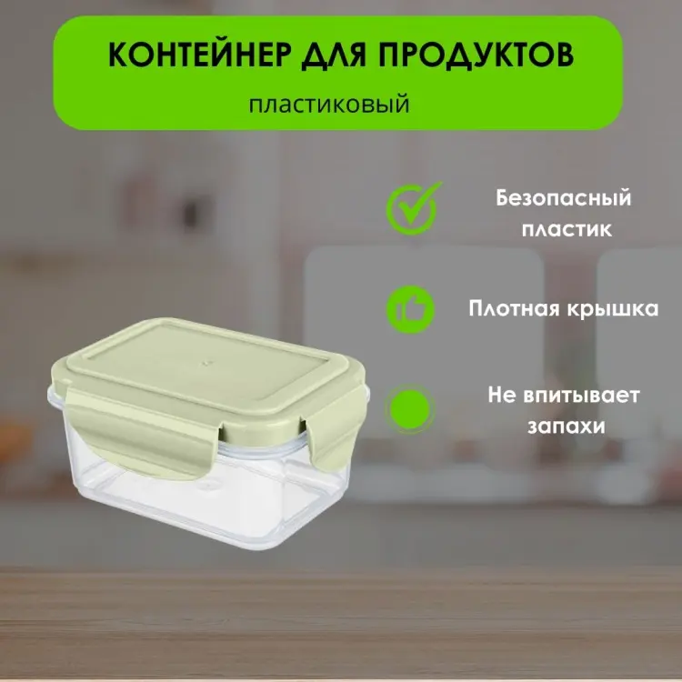 LifeGoods.kz контейнер LG49451 1 шт, пластик купить,NaN