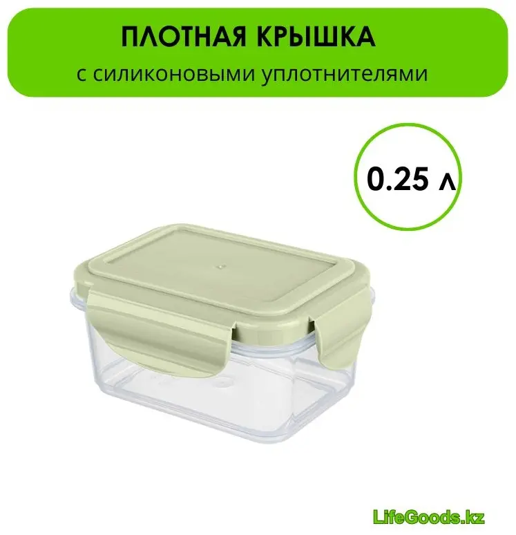 LifeGoods.kz контейнер LG49451 1 шт, пластик купить,NaN
