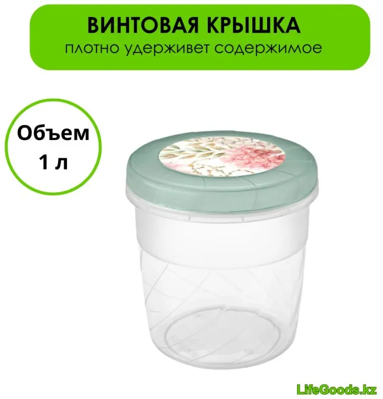 LifeGoods.kz банка LG49612, пластик купить,NaN