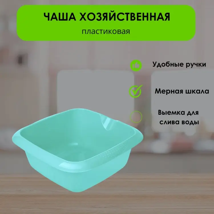 Миска LifeGoods.kz 26.7х26.7 см, пластик, 1 шт