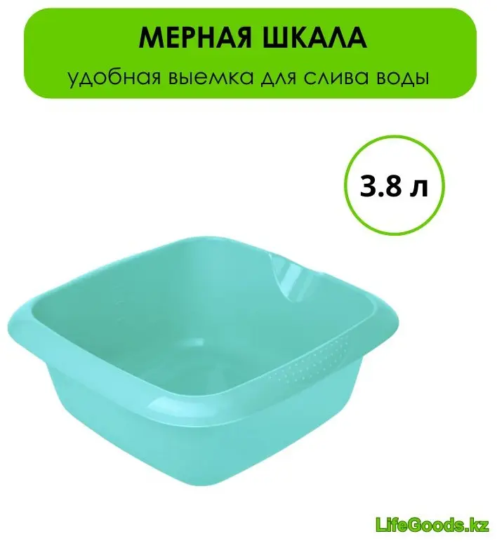 Миска LifeGoods.kz 26.7х26.7 см, пластик, 1 шт