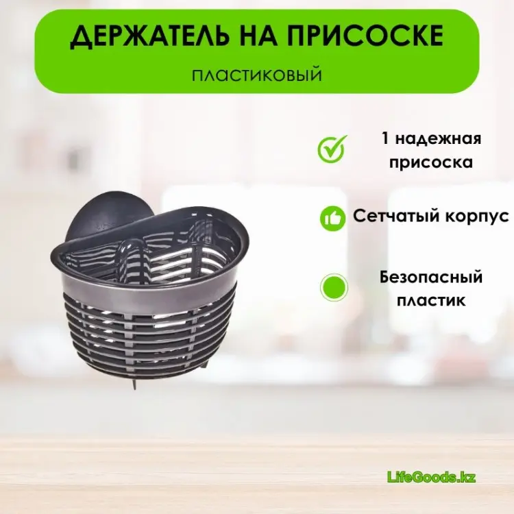 Держатель для губки LifeGoods.kz LG49329 10x7см серый купить,NaN