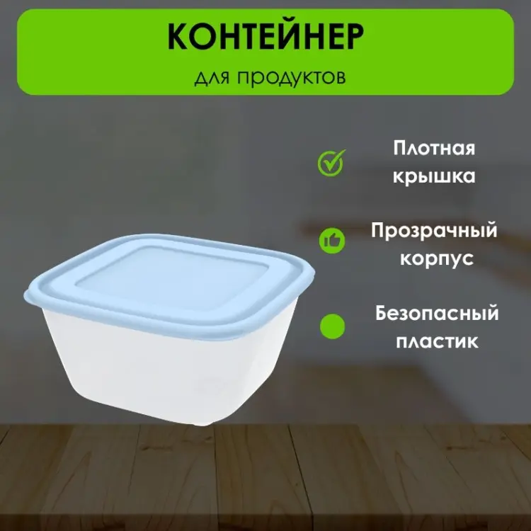 LifeGoods.kz контейнер LG50426, пластик купить,NaN
