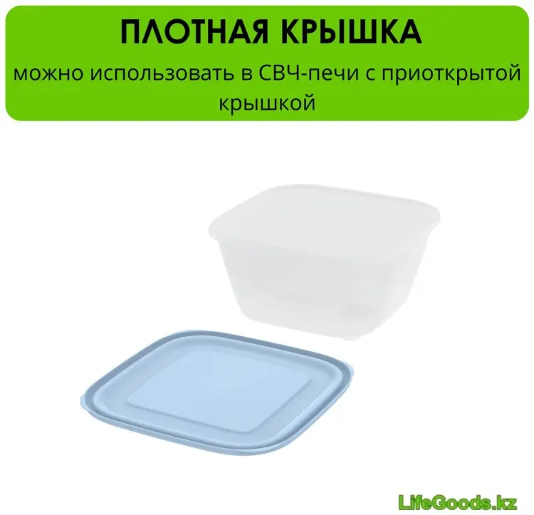 LifeGoods.kz контейнер LG50426, пластик купить,NaN