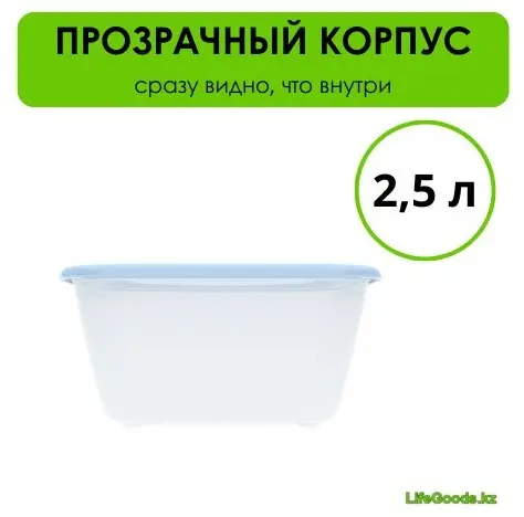 LifeGoods.kz контейнер LG50426, пластик купить,NaN