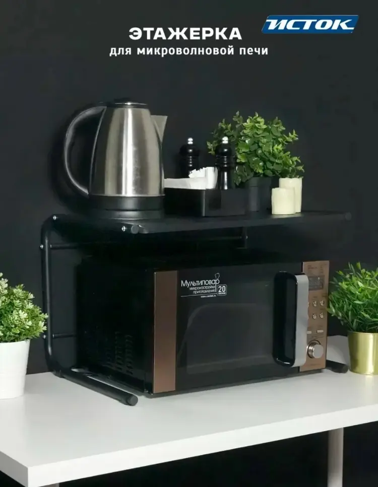 Этажерка для кухни Исток ЭДМ02 56x38x35 см, металл купить,NaN