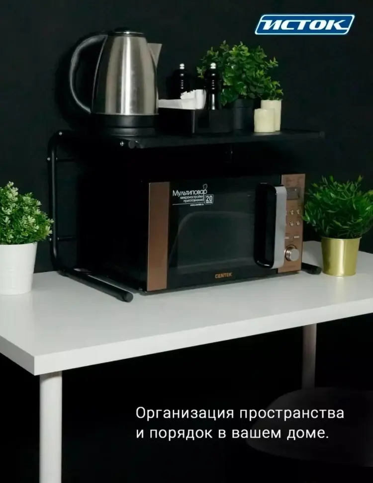 Этажерка для кухни Исток ЭДМ02 56x38x35 см, металл купить,NaN