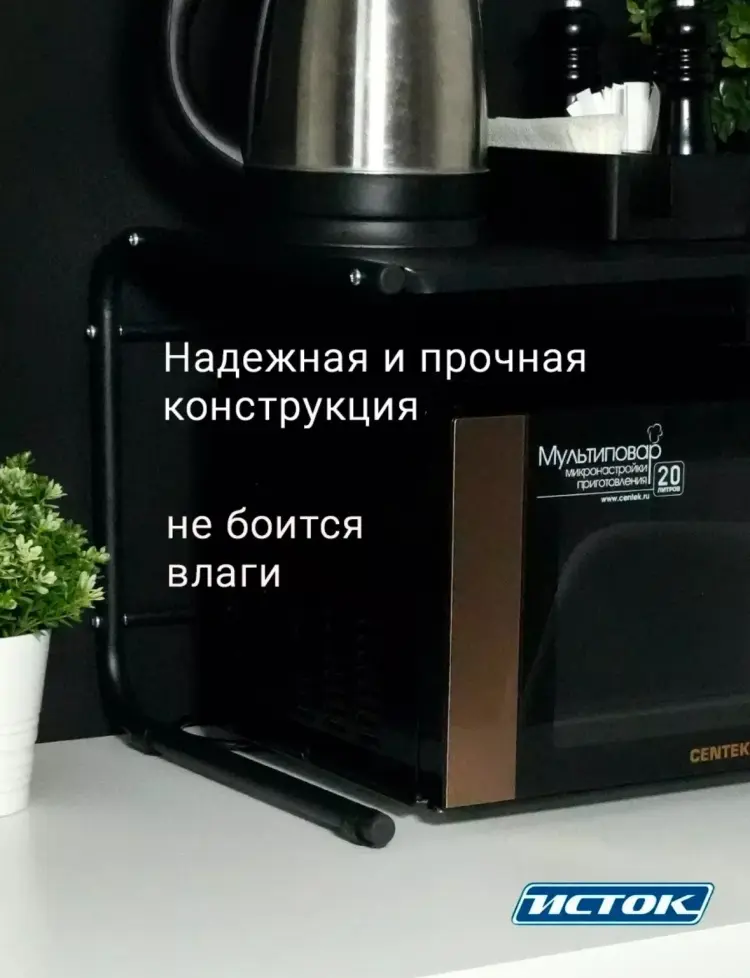 Этажерка для кухни Исток ЭДМ02 56x38x35 см, металл купить,NaN