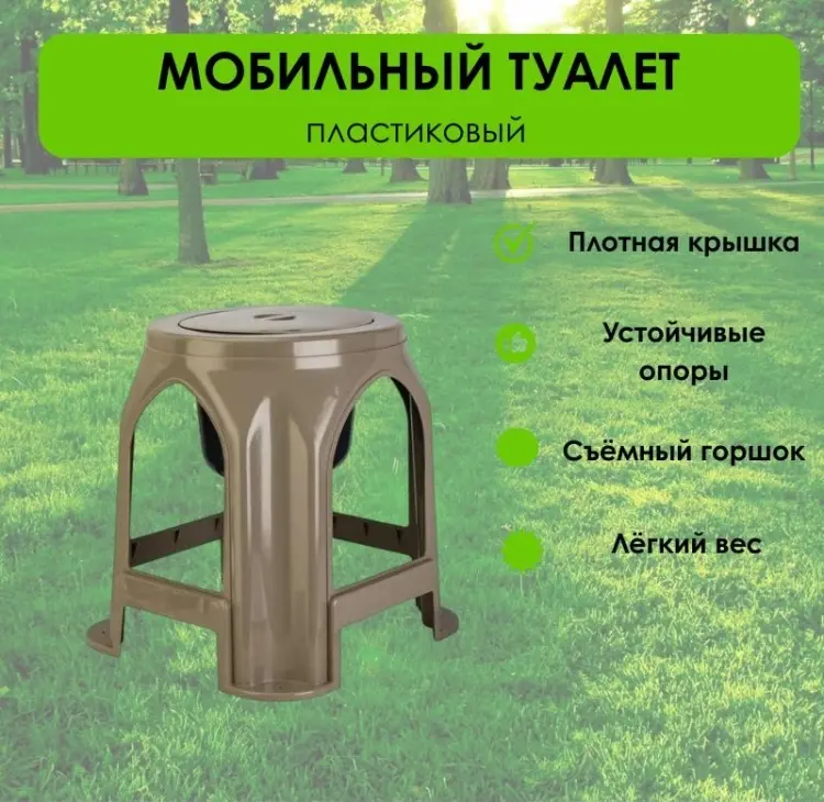Биотуалет LifeGoods.kz переносной LG51662 бежевый купить,NaN