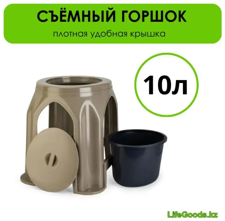 Биотуалет LifeGoods.kz переносной LG51662 бежевый купить,NaN