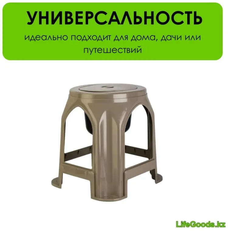 Биотуалет LifeGoods.kz переносной LG51662 бежевый купить,NaN