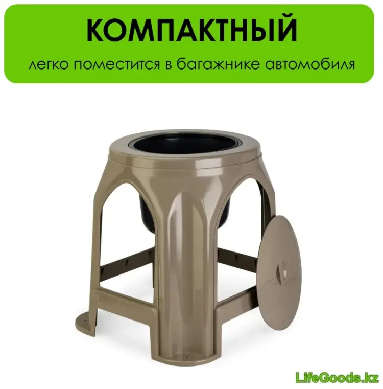 Биотуалет LifeGoods.kz переносной LG51662 бежевый купить,NaN
