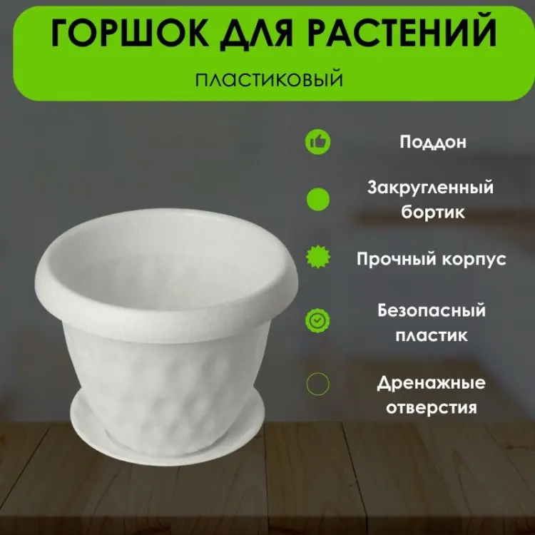 Горшок для дома LifeGoods.kz 4.9 л, пластик купить,NaN