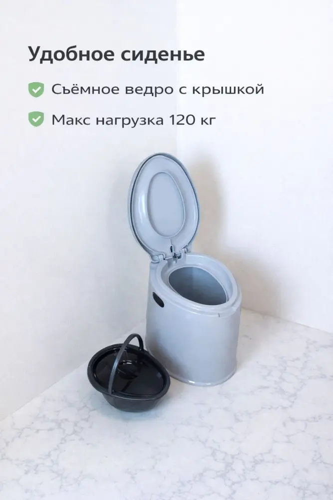 Биотуалет Переносной 285434240 серый купить,NaN
