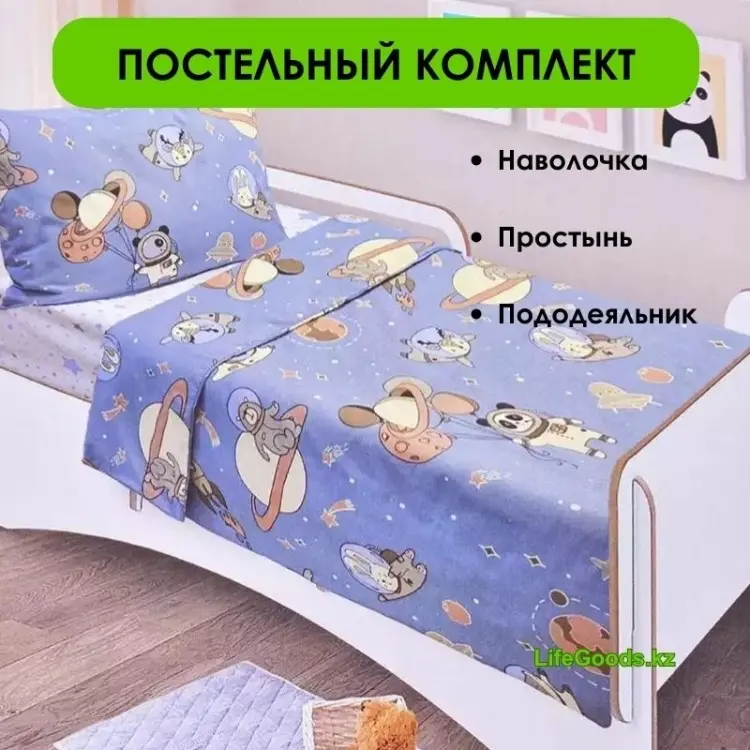 Комплект LifeGoods.kz детский хлопок, поплин, : 50x70 см купить,NaN