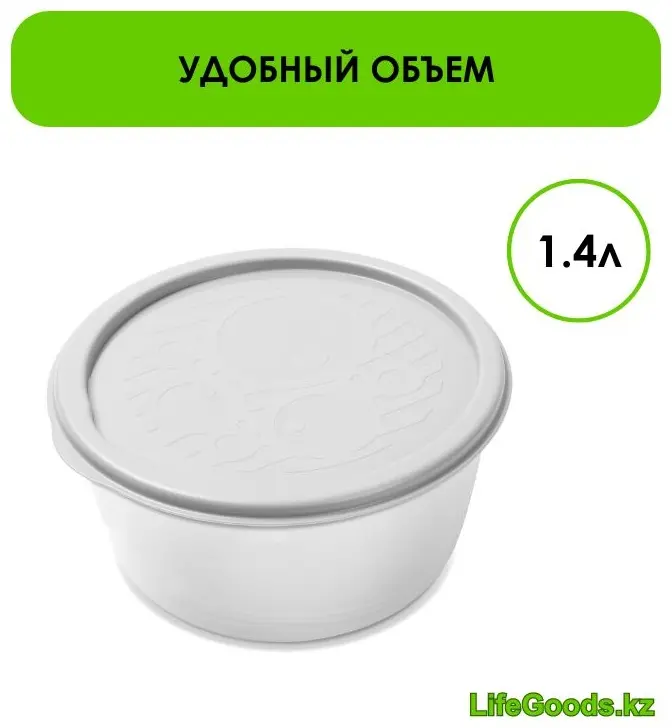 LifeGoods.kz контейнер LG49062, пластик купить,NaN
