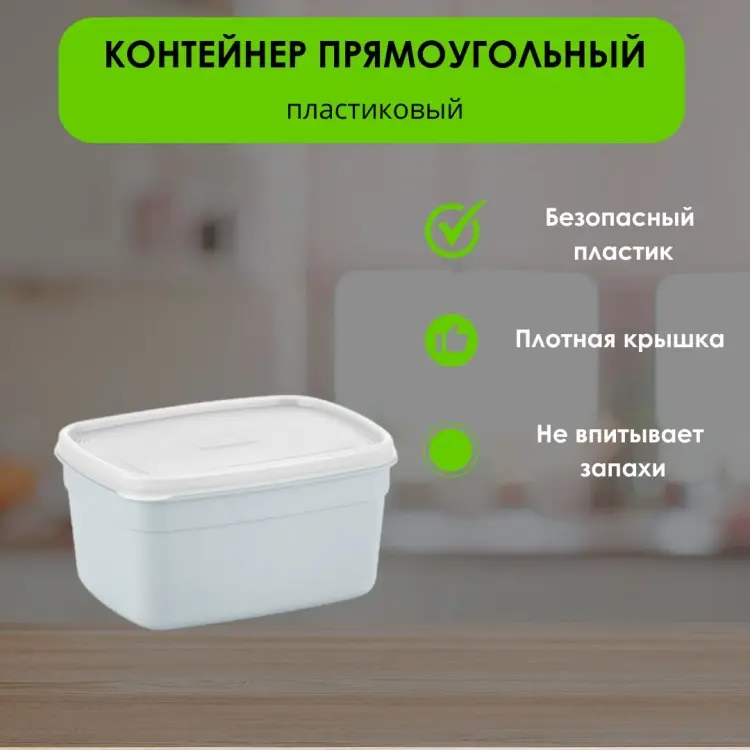 LifeGoods.kz контейнер LG49390, пластик купить,NaN
