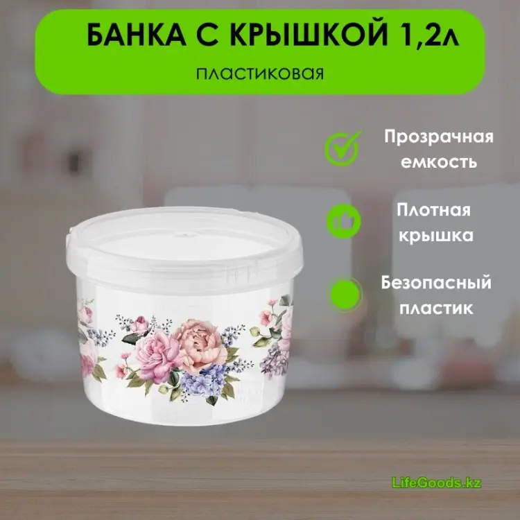 LifeGoods.kz банка LG49308, пластик купить,NaN
