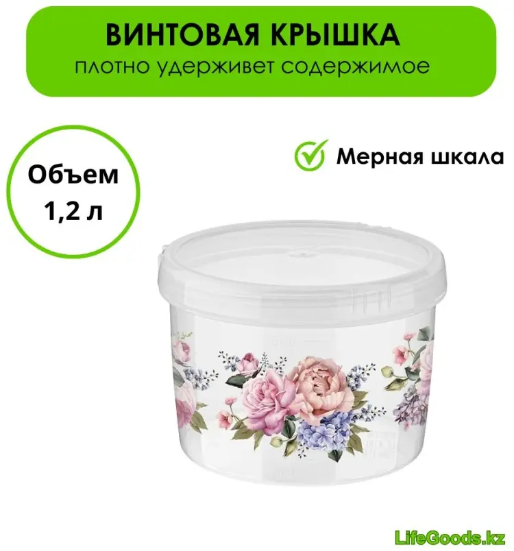 LifeGoods.kz банка LG49308, пластик купить,NaN