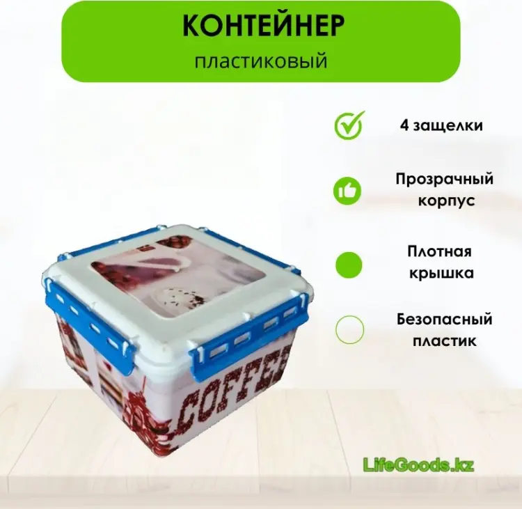Контейнер LG49661 1 шт, пластик купить,NaN