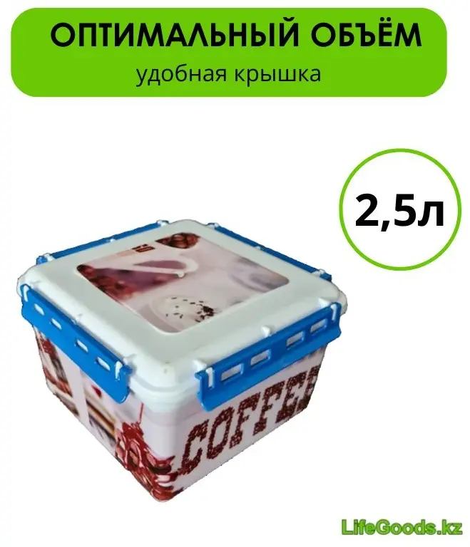 Контейнер LG49661 1 шт, пластик купить,NaN
