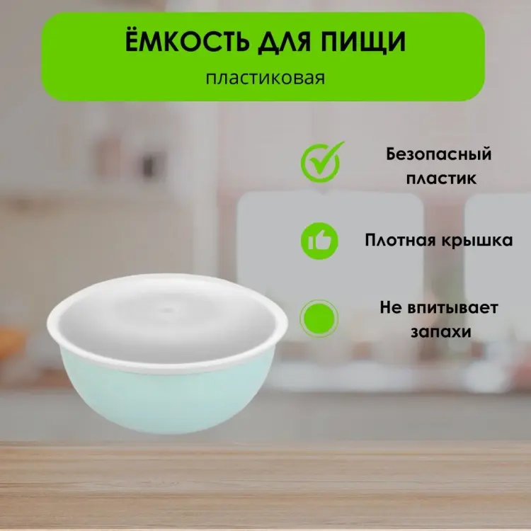 LifeGoods.kz контейнер LG49387, пластик купить,NaN