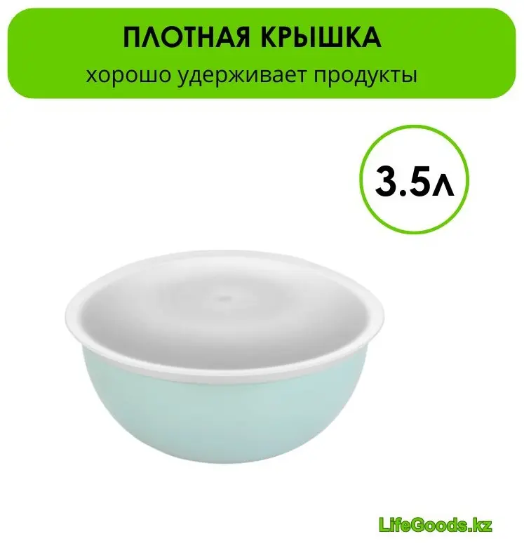 LifeGoods.kz контейнер LG49387, пластик купить,NaN