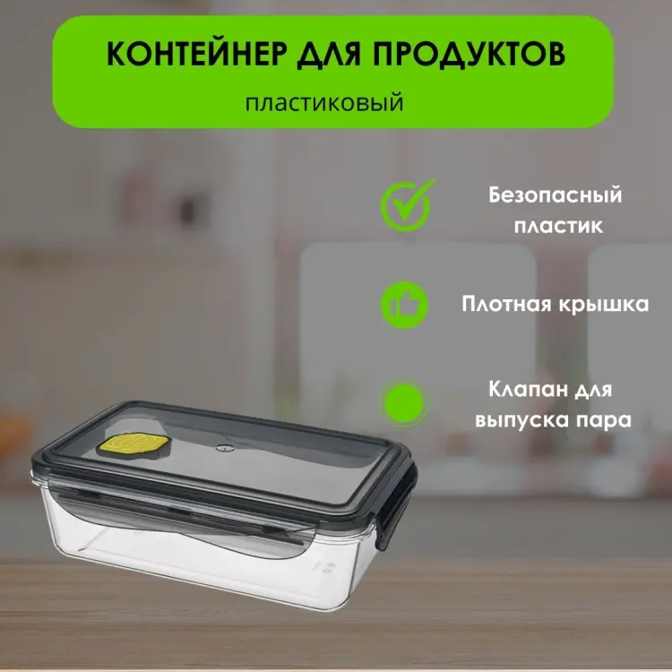LifeGoods.kz контейнер LG49468 1 шт, пластик купить,NaN