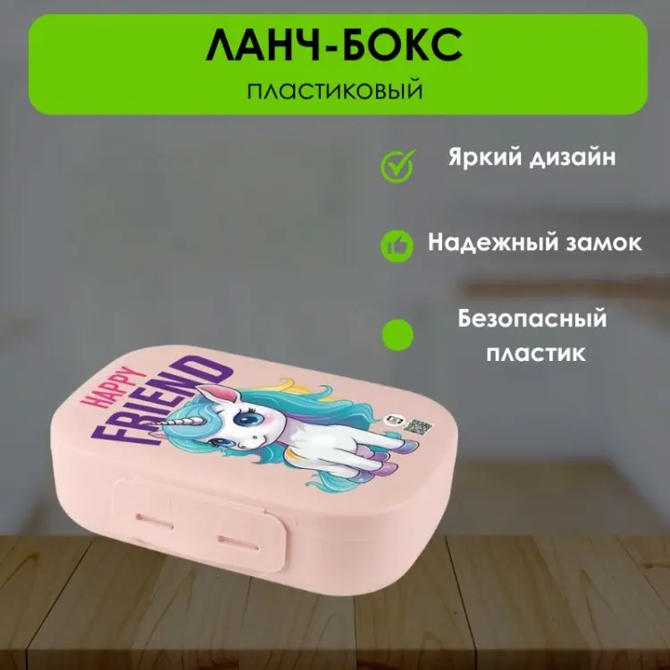 LifeGoods.kz ланч-бокс LG51420 1 шт, пластик купить,NaN