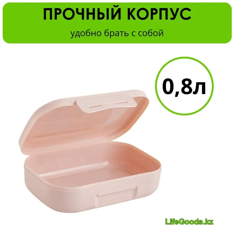 LifeGoods.kz ланч-бокс LG51420 1 шт, пластик купить,NaN