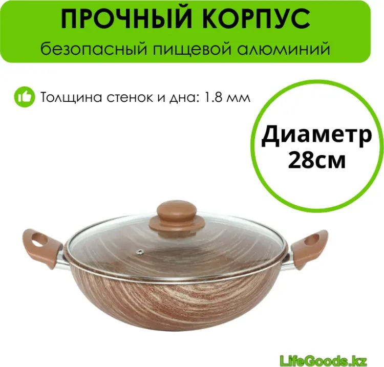 Казан LifeGoods.kz 4 л, алюминий купить,NaN