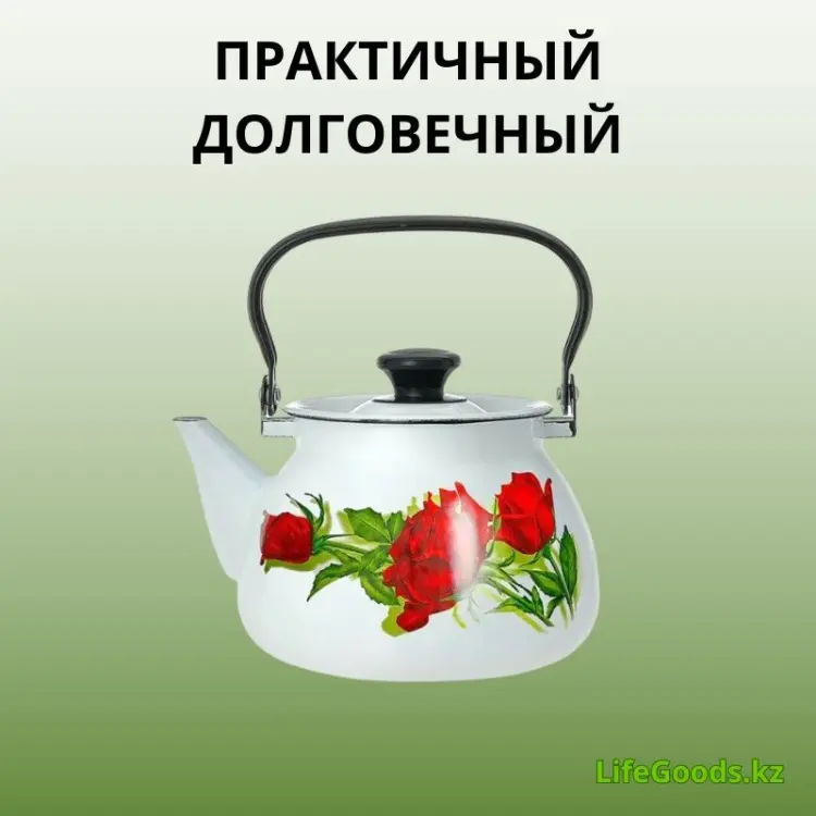 LifeGoods.kz чайник LG56199 3 л, эмалированная сталь купить,NaN