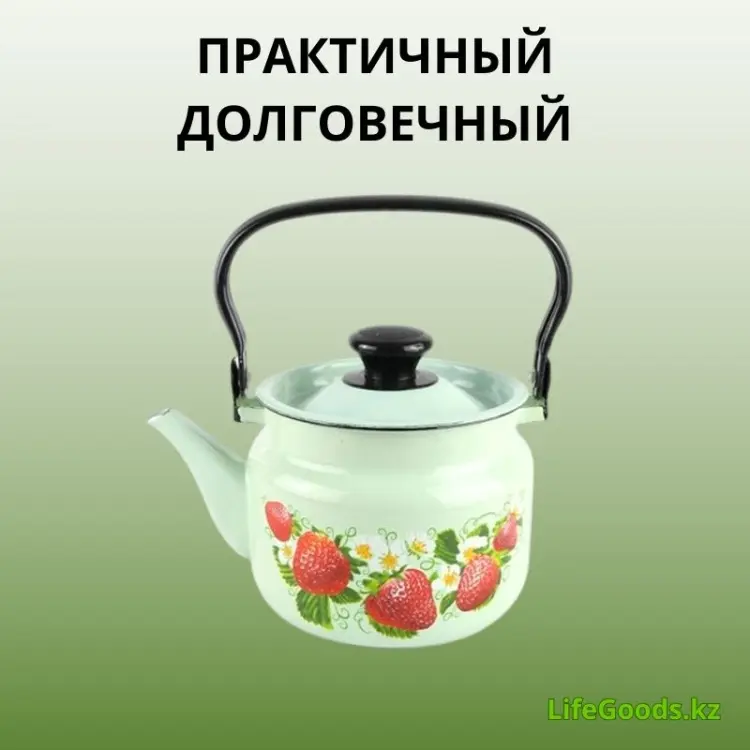 LifeGoods.kz чайник LG56216 2 л, эмалированная сталь