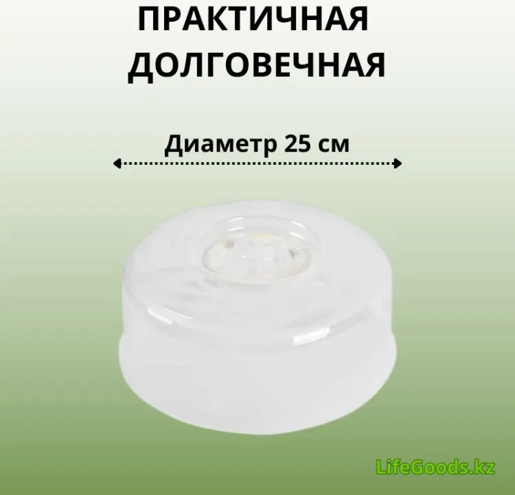 Крышка универсальная LifeGoods.kz 25 см, пластик купить,NaN