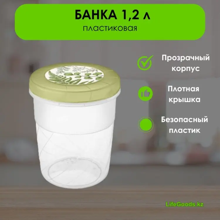 LifeGoods.kz банка LG49610, пластик купить,NaN