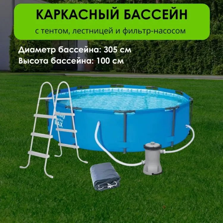 Бассейн каркасный Bestway 10827, 305x305x100 см - ForteMarket Бассейн каркасный Bestway 10827, 305x305x100 см купить,NaN