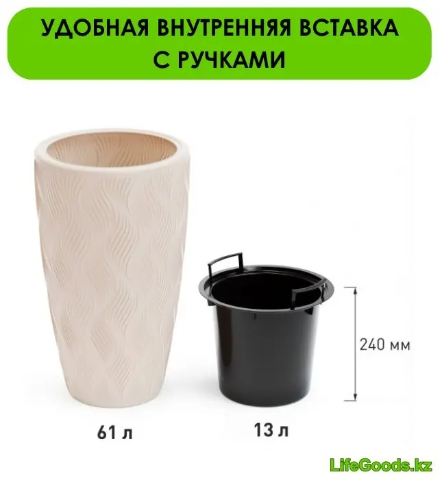 Кашпо для дома, для улицы LifeGoods.kz 61 л, пластик купить,NaN