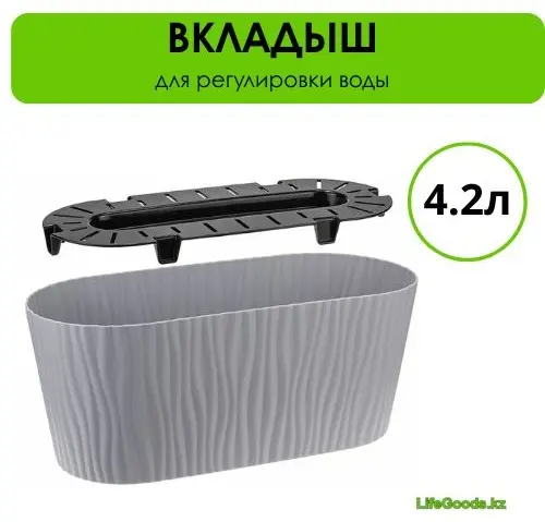Кашпо для дома LifeGoods.kz 4.2 л, пластик купить,NaN