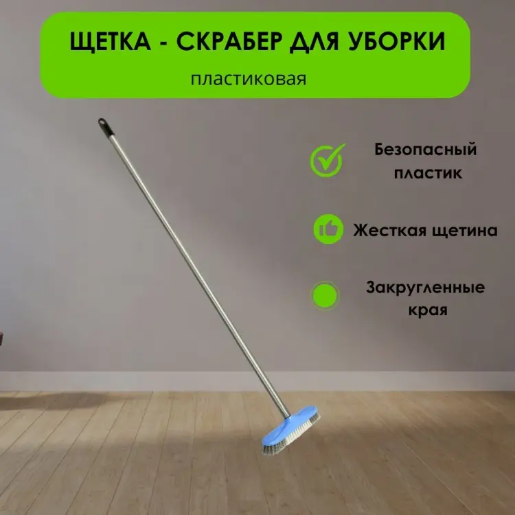 LifeGoods.kz метла LG49136 132.7 см купить,NaN
