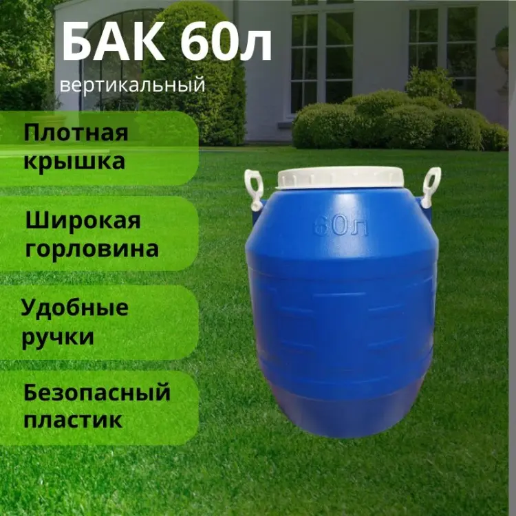 LifeGoods.kz бак LG56065 60 л купить,NaN