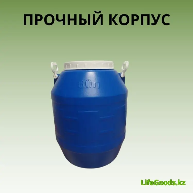 LifeGoods.kz бак LG56065 60 л купить,NaN
