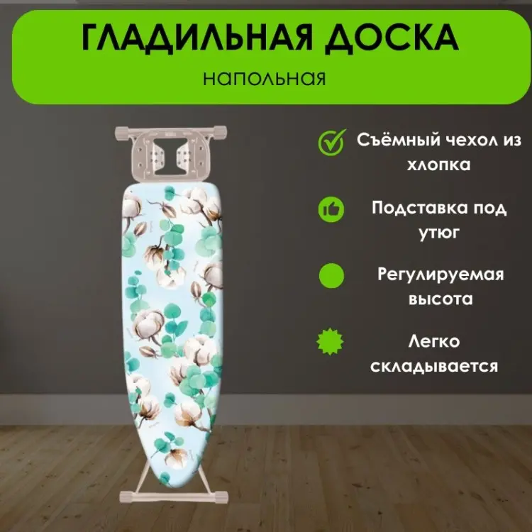 LifeGoods.kz напольная LG12067 153x40 см купить,NaN
