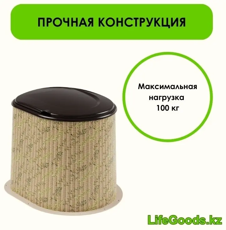 Биотуалет LifeGoods.kz стационарный LG13007 бежевый