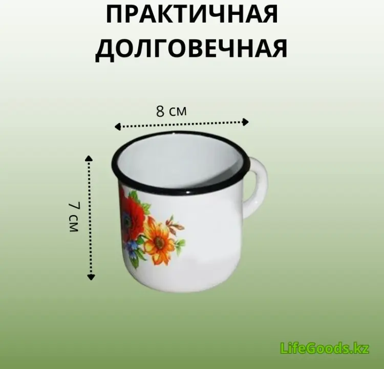 Кружка LifeGoods.kz Цветы, 250 мл, эмалированная сталь, 1 шт. купить,NaN