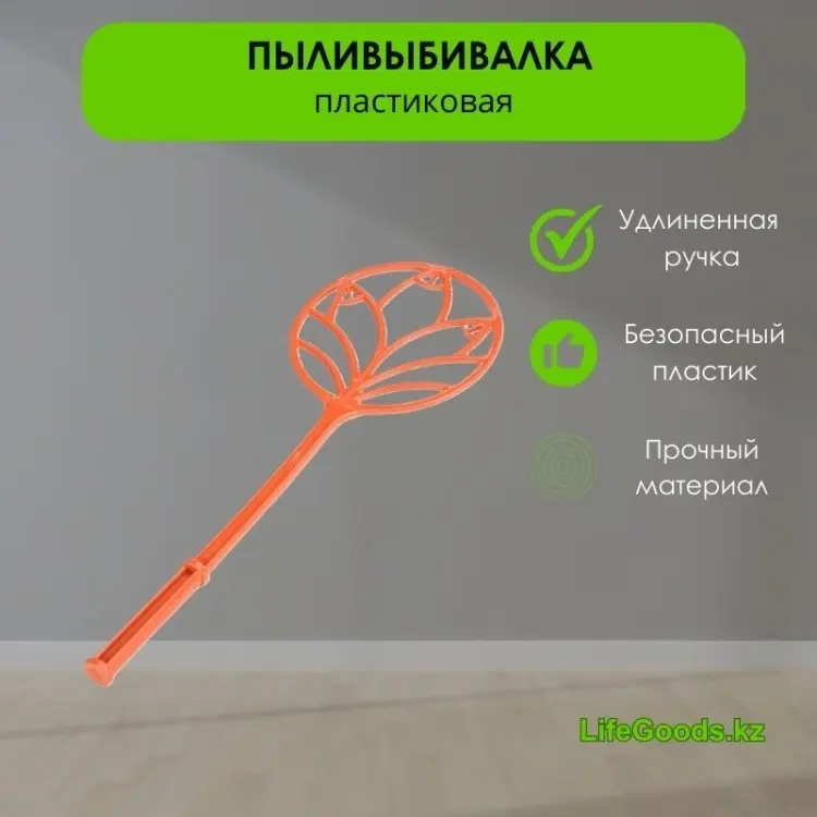 LifeGoods.kz метла LG48742 60.5 см - ForteMarket LifeGoods.kz метла LG48742 60.5 см купить,NaN