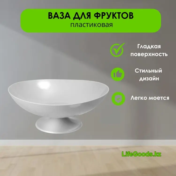 LifeGoods.kz конфетница LG48978 овальная 1 шт купить,NaN