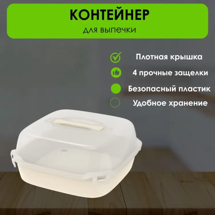 LifeGoods.kz тортница LG50484 квадратная 1 шт купить,NaN