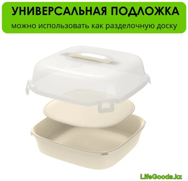 LifeGoods.kz тортница LG50484 квадратная 1 шт купить,NaN