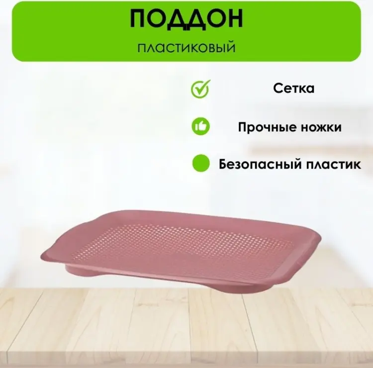Коврик-решетка для мойки LifeGoods.kz LG50781 36x27см розовая купить,NaN
