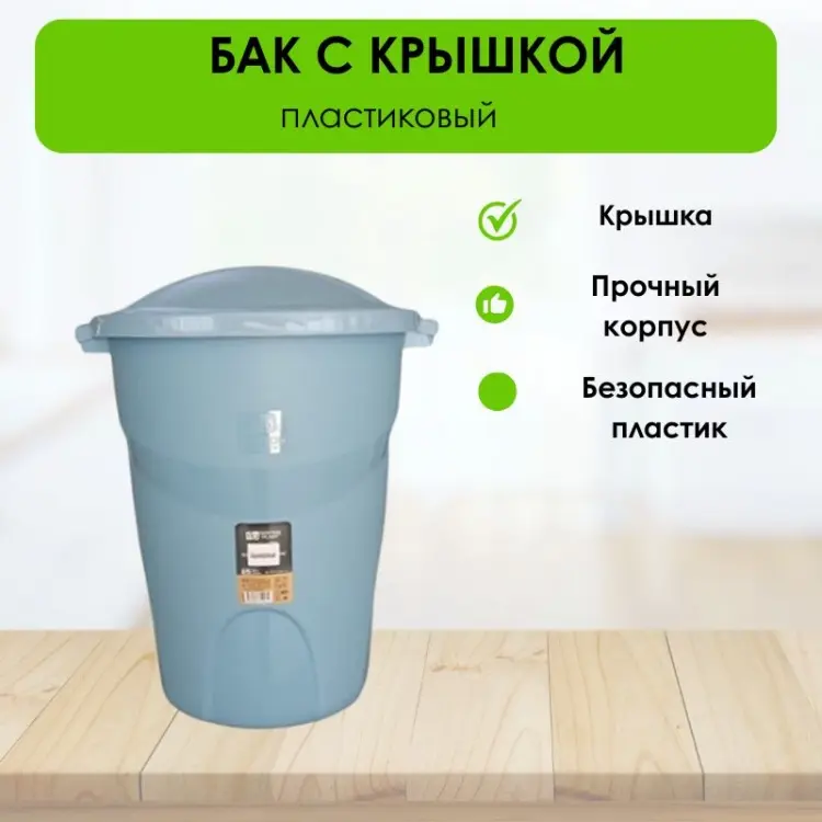 LifeGoods.kz бак LG51263 65 л купить,NaN